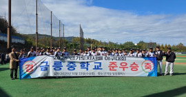 경기도지사배 야구대회 준우승(금릉중).jpeg