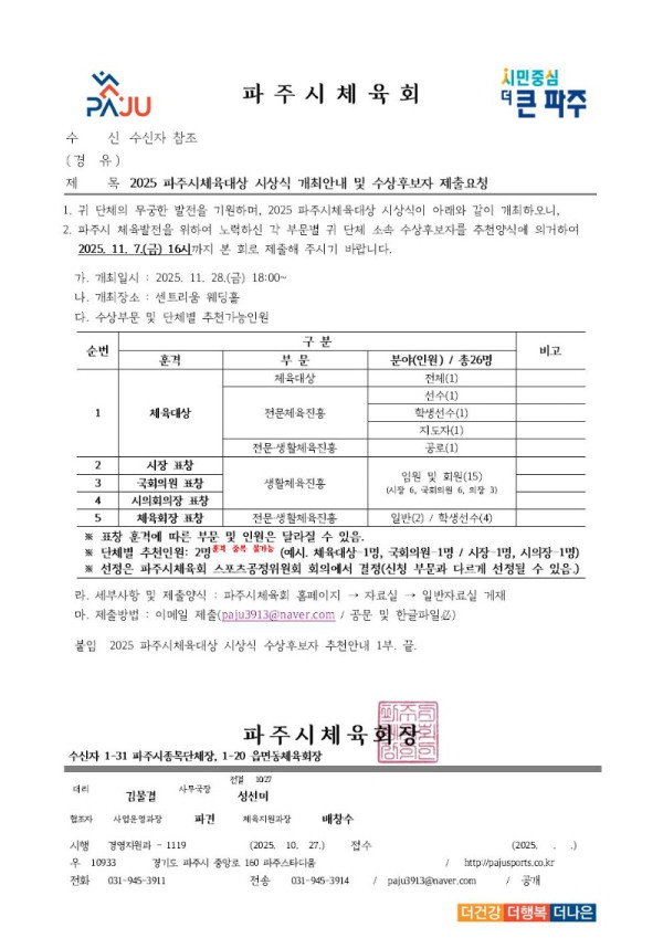 1. 개최 및 상신공문001.jpg