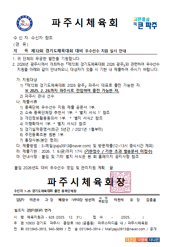 우수선수 영입 및 지원.GIF